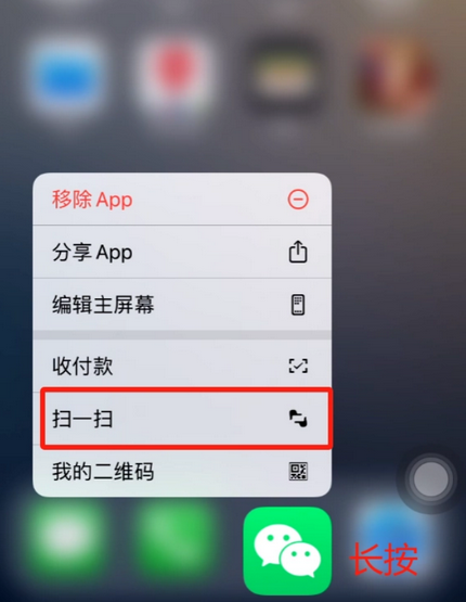 沁水苹果手机维修分享iPhone 15如何快速打开扫一扫 