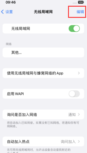 沁水苹果Wifi维修分享iPhone怎么关闭公共网络WiFi自动连接 