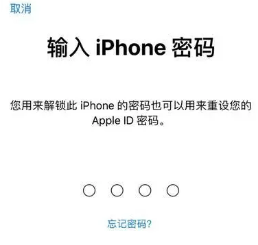 沁水苹果15维修网点分享iPhone 15六位密码怎么改四位 