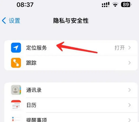 沁水苹果客服中心分享iPhone 输入“发现石油”触发定位 