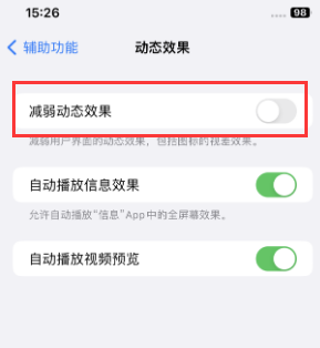 沁水苹果售后维修点分享苹果iPhone如何隐藏dock栏 