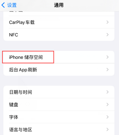 沁水iPhone系统维修分享iPhone储存空间系统数据占用过大怎么修复 