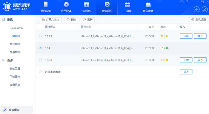 沁水苹果12维修站分享为什么推荐iPhone12用户升级iOS17.4