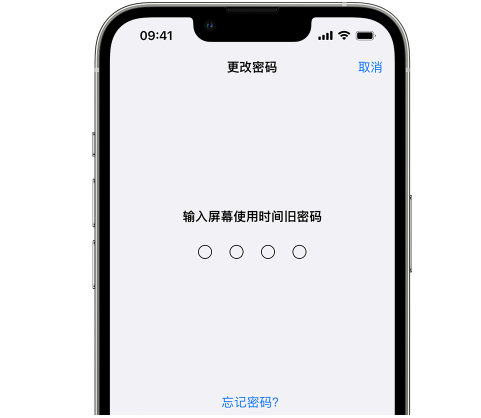 沁水iPhone屏幕维修分享iPhone屏幕使用时间密码忘记了怎么办 