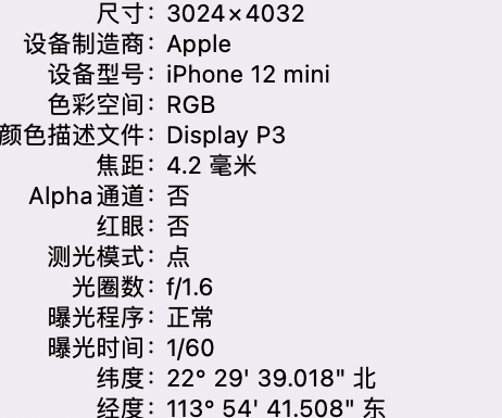 沁水苹果15维修服务分享iPhone 15拍的照片太亮解决办法 