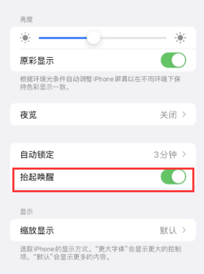 沁水苹果授权维修站分享iPhone轻点无法唤醒怎么办