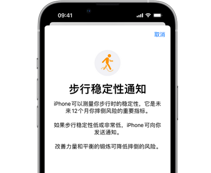 沁水iPhone手机维修如何在iPhone开启'步行稳定性通知'