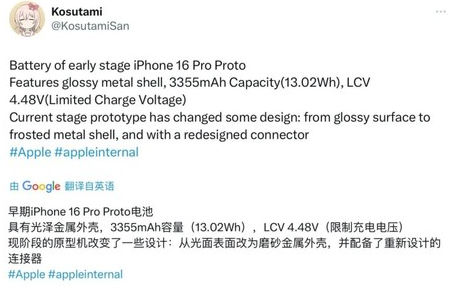 沁水苹果16pro维修分享iPhone 16Pro电池容量怎么样