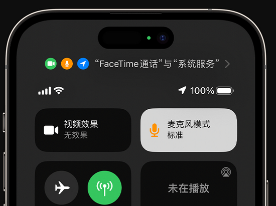 沁水苹果授权维修网点分享iPhone在通话时让你的声音更清晰 