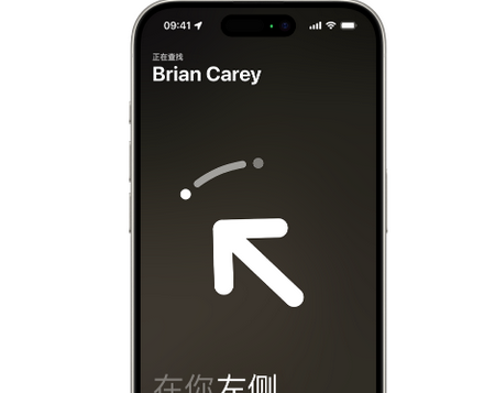 沁水苹果15维修iPhone15使用“查找”与朋友见面