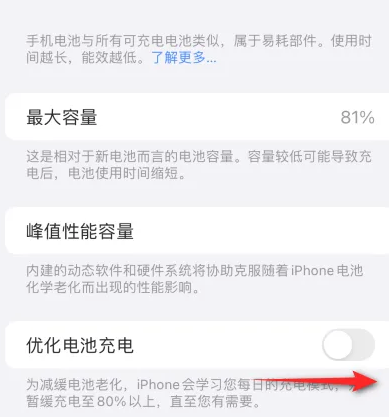 沁水苹果15维修分享iPhone15充电到80%就充不进电了怎么办 