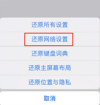 沁水苹果无线网维修店分享iPhone无线局域网无法开启怎么办 