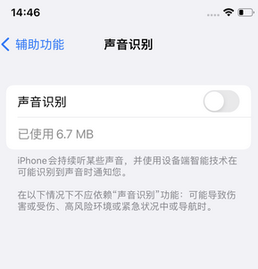 沁水苹果锁屏维修分享iPhone锁屏时声音忽大忽小调整方法