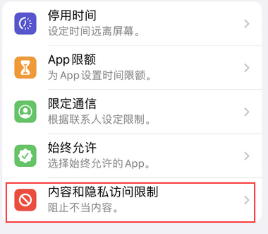 沁水appleID维修服务iPhone设置中Apple ID显示为灰色无法使用