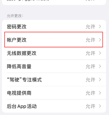 沁水appleID维修服务iPhone设置中Apple ID显示为灰色无法使用