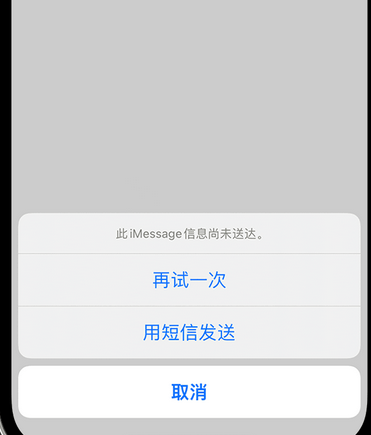 沁水apple维修iPhone上无法正常发送iMessage信息