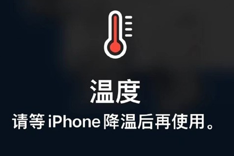 沁水苹沁水果维修站分享iPhone手机发烫严重怎么办