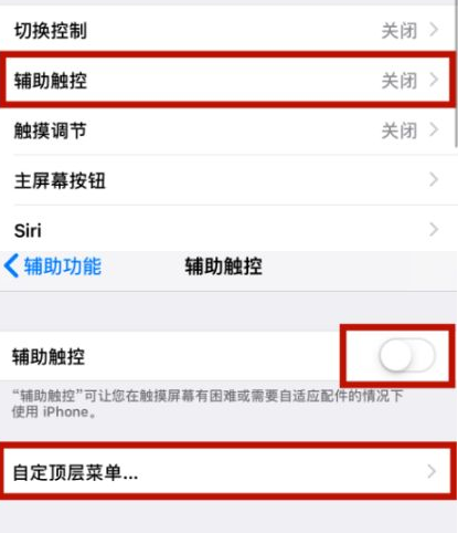 沁水苹沁水果维修网点分享iPhone快速返回上一级方法教程