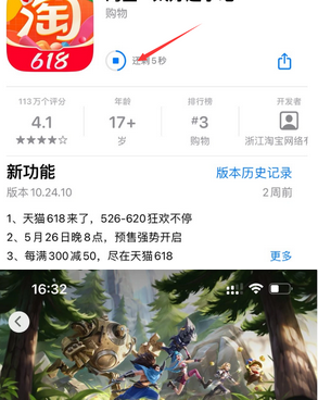 沁水苹沁水果维修站分享如何查看App Store软件下载剩余时间