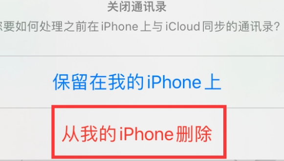 沁水苹果14维修站分享iPhone14如何批量删除联系人