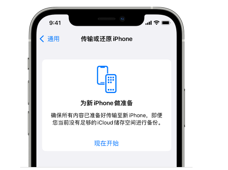 沁水苹果14维修网点分享iPhone14如何增加iCloud临时免费空间