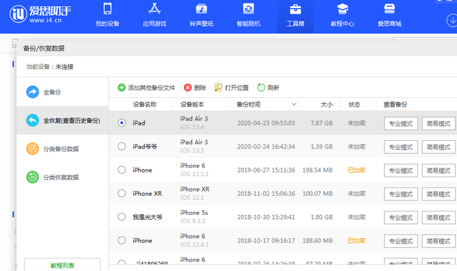 沁水苹果14维修网点分享iPhone14如何增加iCloud临时免费空间