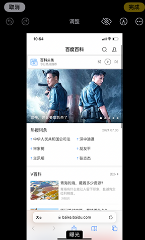 沁水iPhone维修服务分享iPhone怎么批量修图