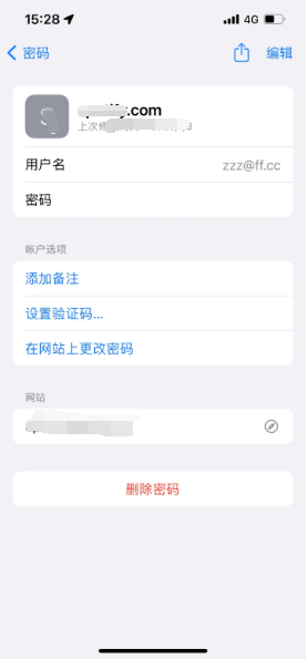 沁水苹果14服务点分享iPhone14忘记APP密码快速找回方法 