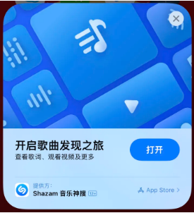 沁水苹果14维修站分享iPhone14音乐识别功能使用方法 