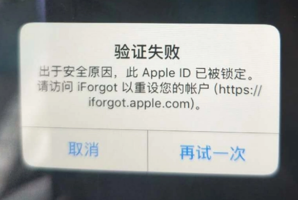 沁水iPhone维修分享iPhone上正常登录或使用AppleID怎么办 