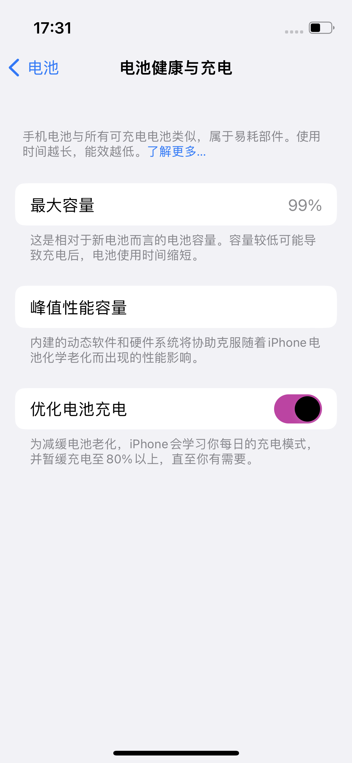 沁水苹果14电池维修分享：iPhone14充不满电解决办法 
