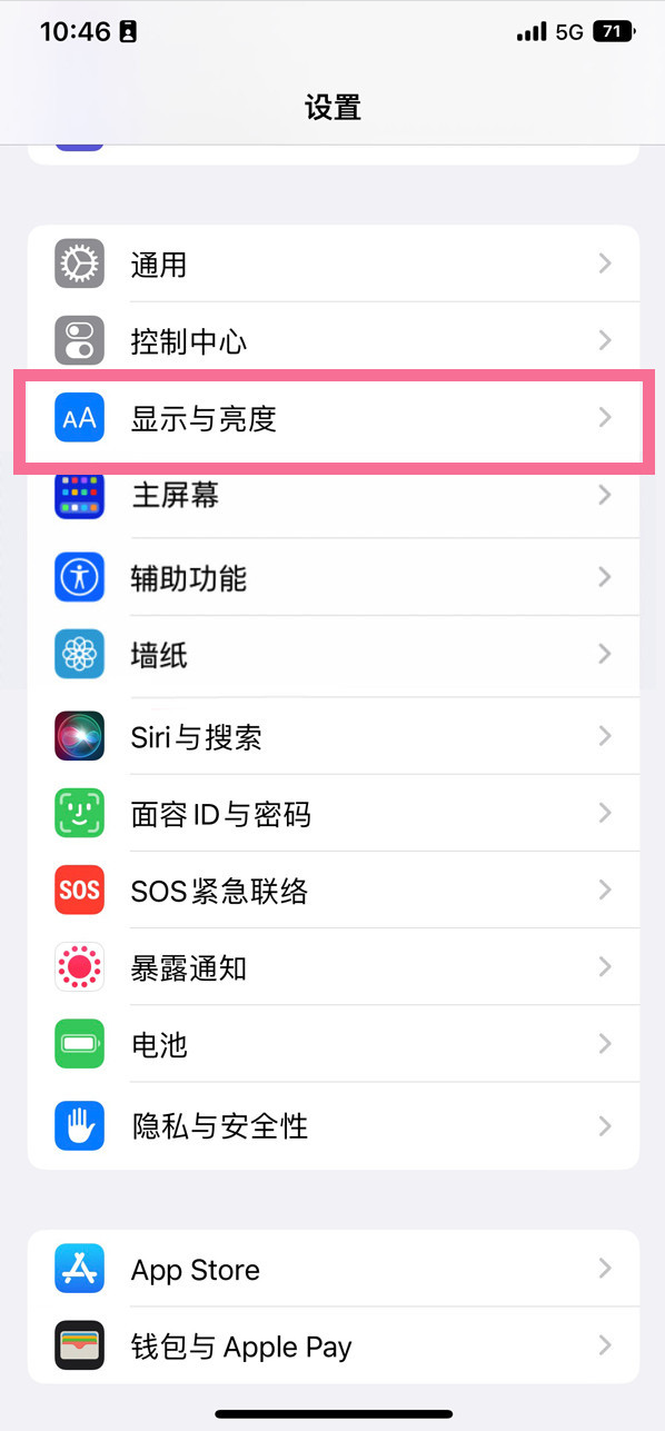 沁水苹果14维修店分享iPhone14 plus如何设置护眼模式 