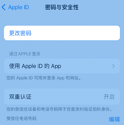 沁水苹果14维修店分享如何在 iPhone 14 上重设密码 