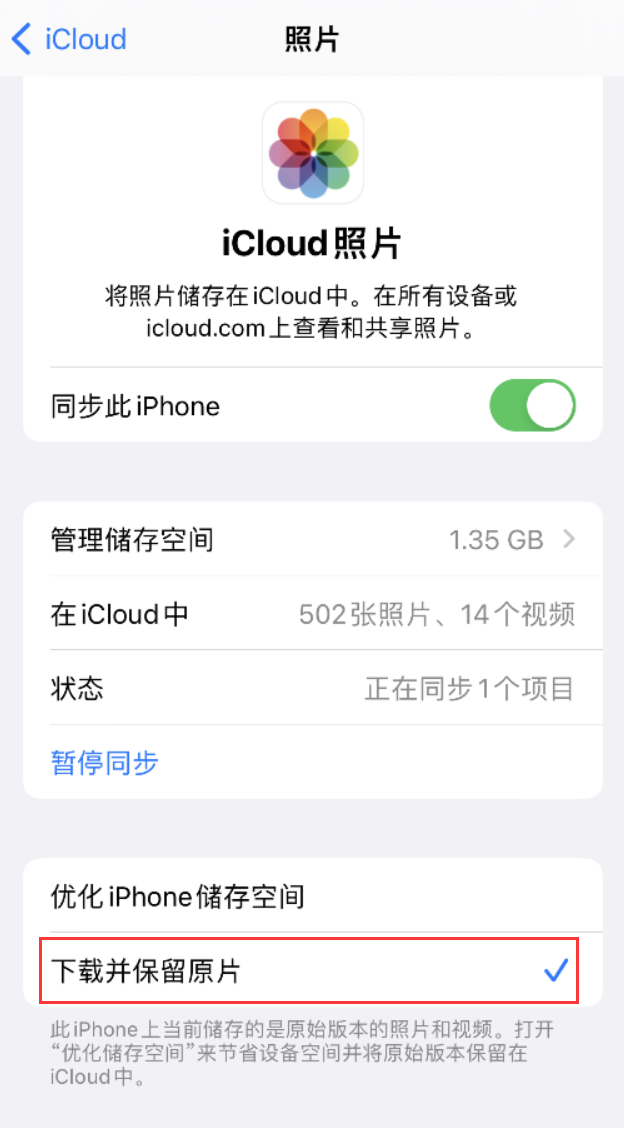 沁水苹果手机维修分享iPhone 无法加载高质量照片怎么办 