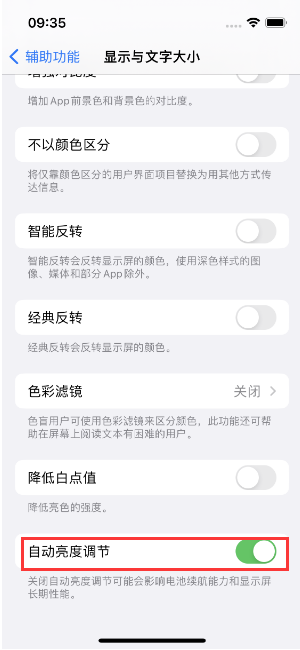 沁水苹果15维修店分享iPhone 15 Pro系列屏幕亮度 