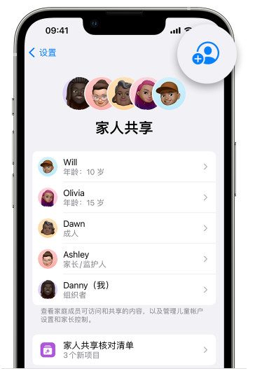 沁水苹果维修网点分享iOS 16 小技巧：通过“家人共享”为孩子创建 Apple ID 