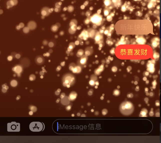 沁水苹果维修网点分享iPhone 小技巧：使用 iMessage 信息和红包功能 