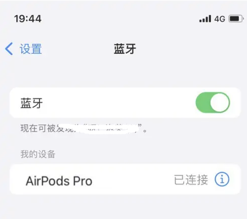 沁水苹果维修网点分享AirPods Pro连接设备方法教程 