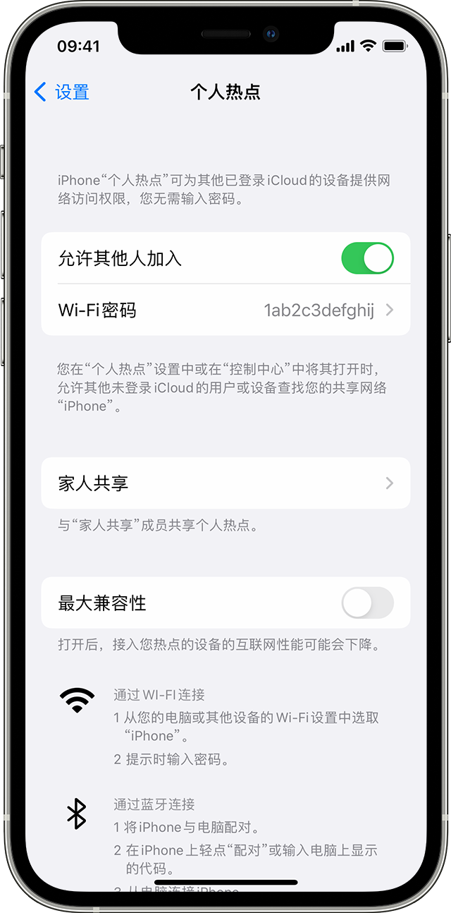 沁水苹果14维修分享iPhone 14 机型无法开启或使用“个人热点”怎么办 