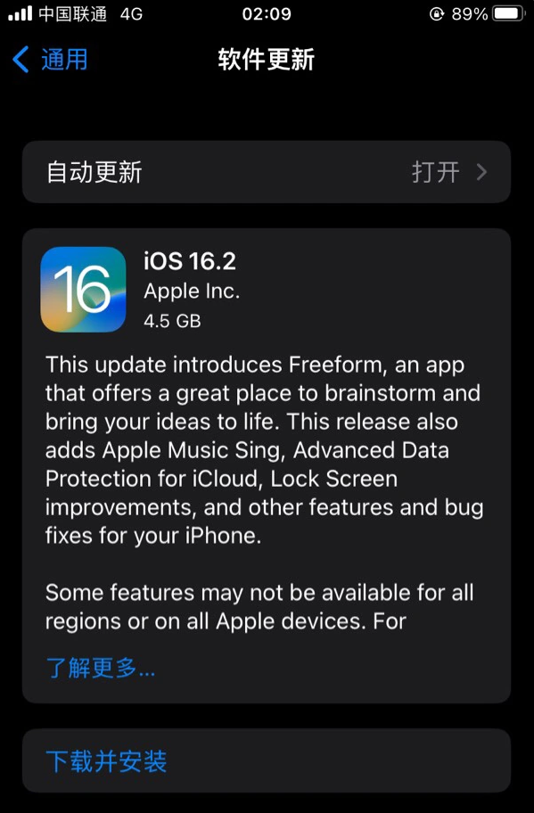 沁水苹果服务网点分享为什么说iOS 16.2 RC版非常值得更新 