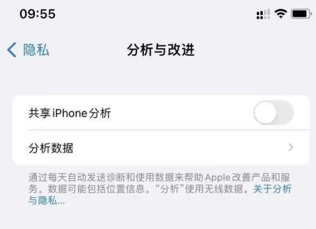 沁水苹果手机维修分享iPhone如何关闭隐私追踪 