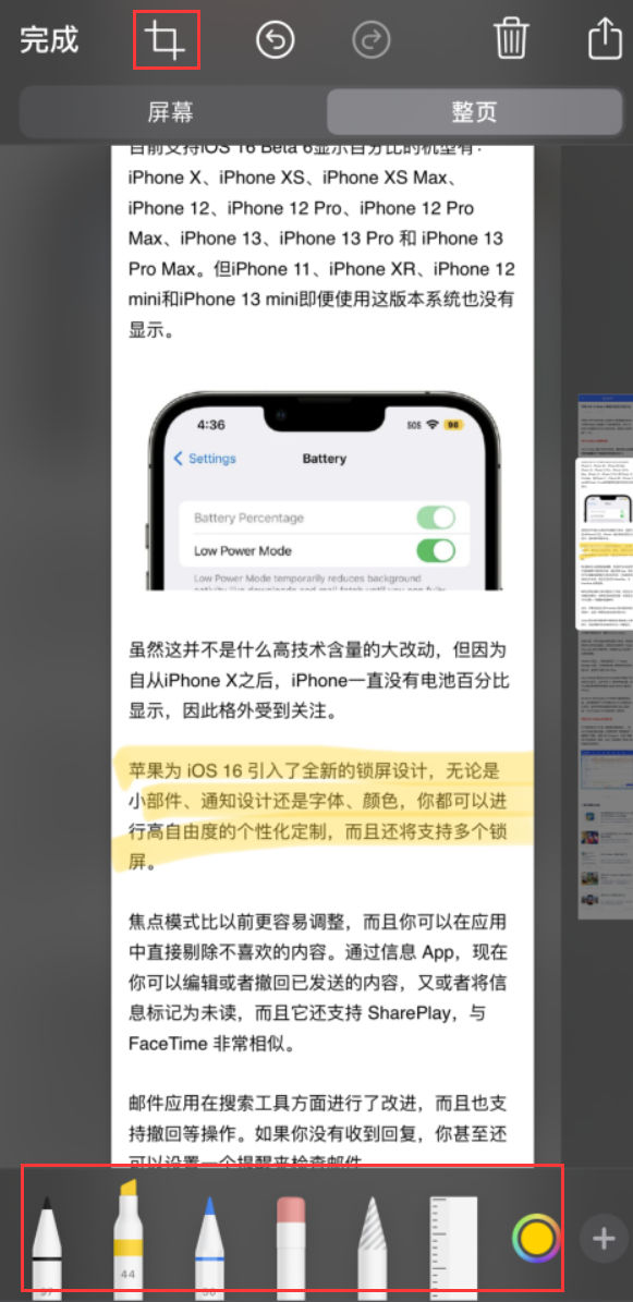 沁水苹果手机维修分享小技巧：在 iPhone 上给截屏图片做标记 