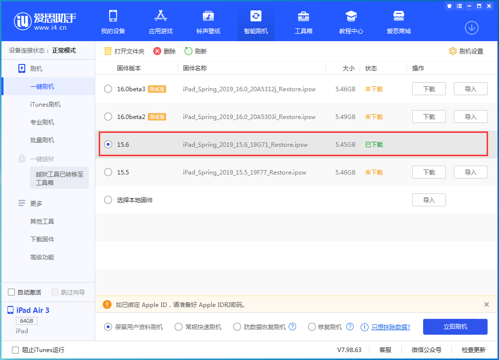 沁水苹果手机维修分享iOS15.6正式版更新内容及升级方法 