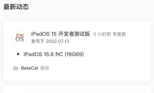 沁水苹果手机维修分享苹果iOS 15.6 RC版更新建议 