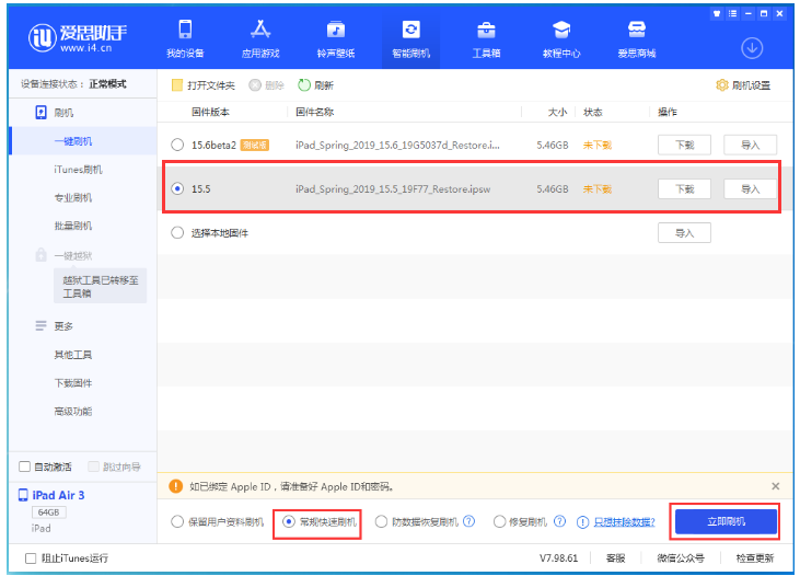 沁水苹果手机维修分享iOS 16降级iOS 15.5方法教程 