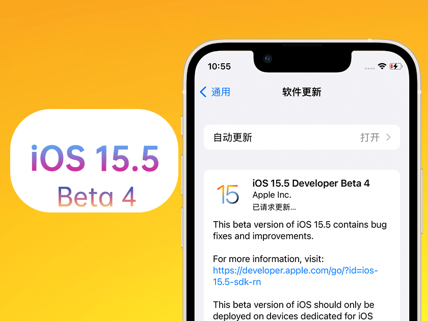 沁水苹果手机维修分享iOS 15.5 Beta4优缺点汇总 