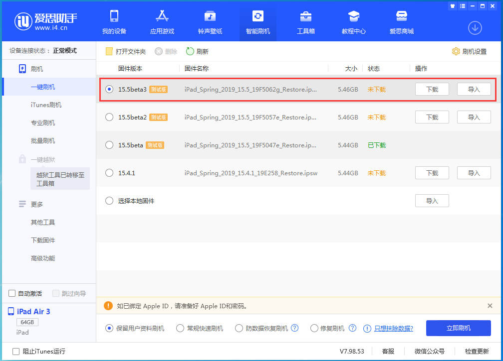 沁水苹果手机维修分享iOS15.5 Beta 3更新内容及升级方法 