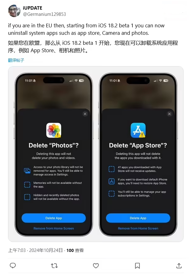 沁水苹果手机维修分享iOS 18.2 支持删除 App Store 应用商店 