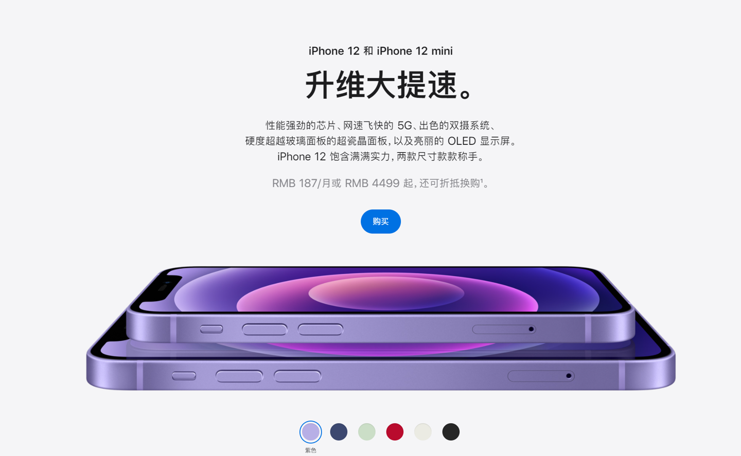 沁水苹果手机维修分享 iPhone 12 系列价格降了多少 