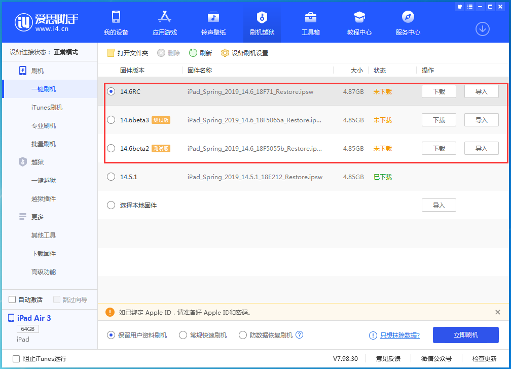 沁水苹果手机维修分享升级iOS14.5.1后相机卡死怎么办 